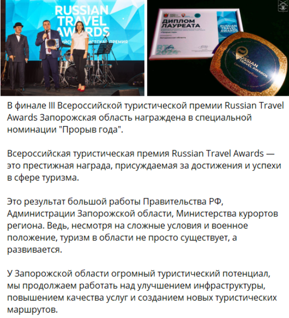 у фіналі III Всеросійської туристичної премії 